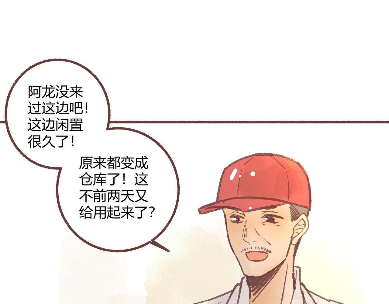 虎鲸(1/3)-第22话