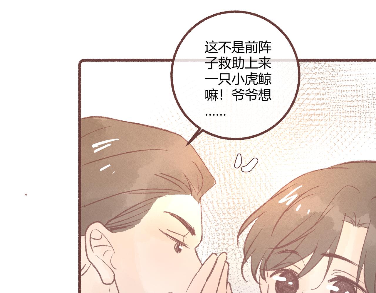 虎鲸(1/3)-第22话