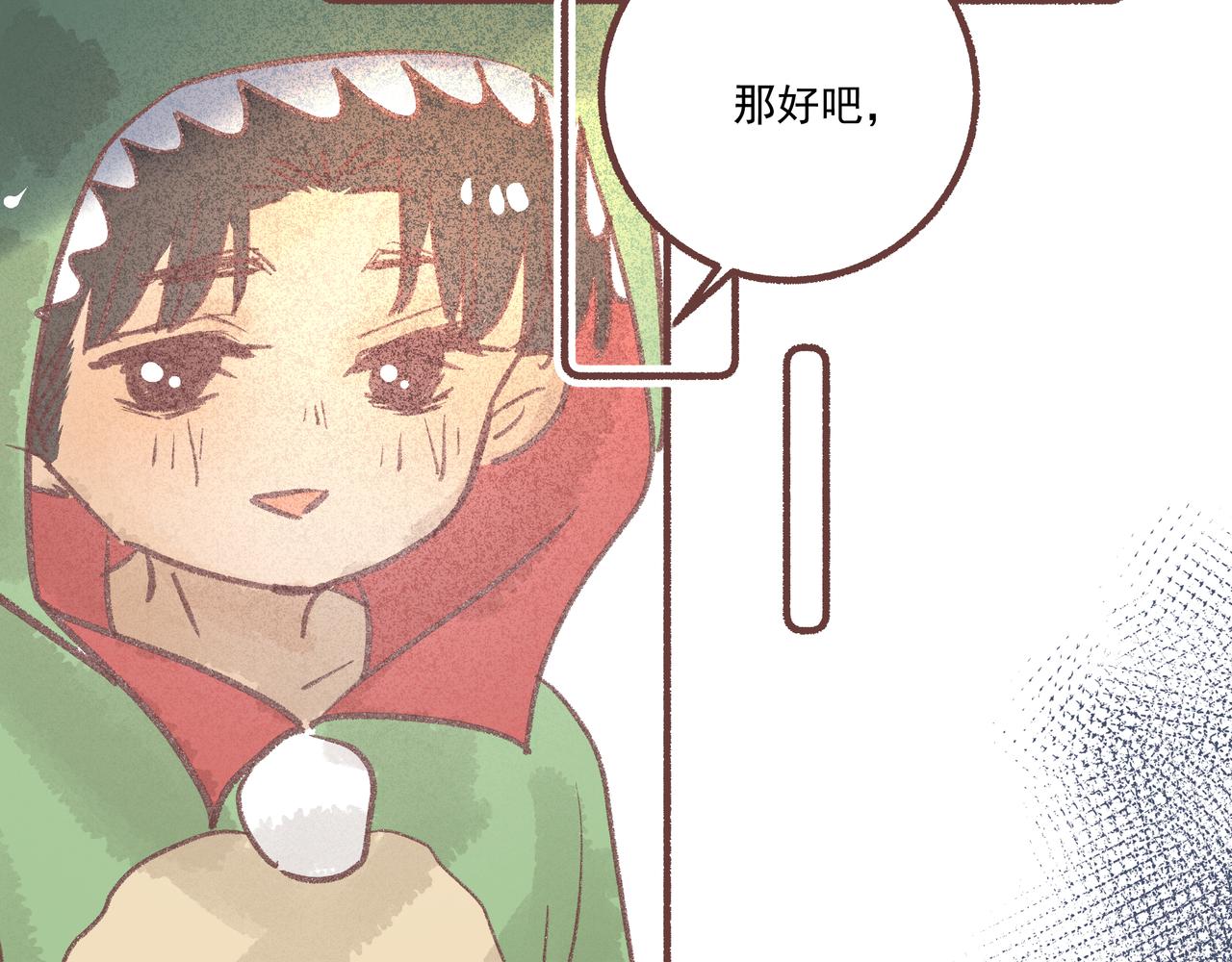 我的故事讲与你听(1/2)-第24话