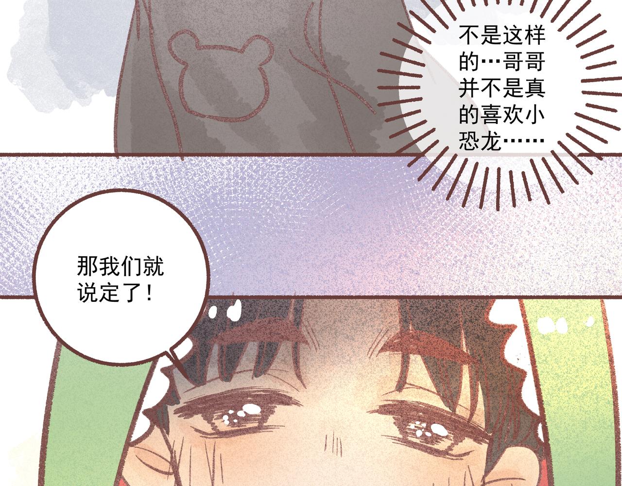 我的故事讲与你听(1/2)-第24话