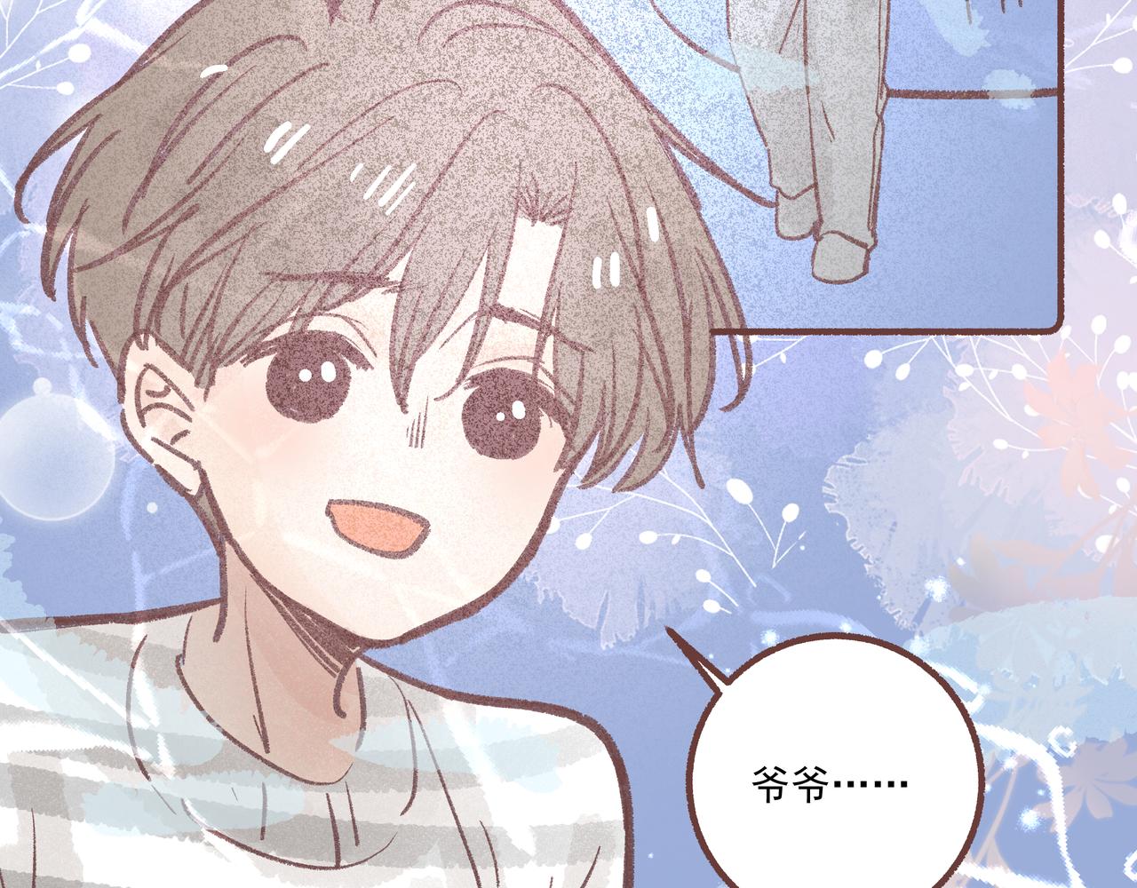 我的故事讲与你听(1/2)-第24话