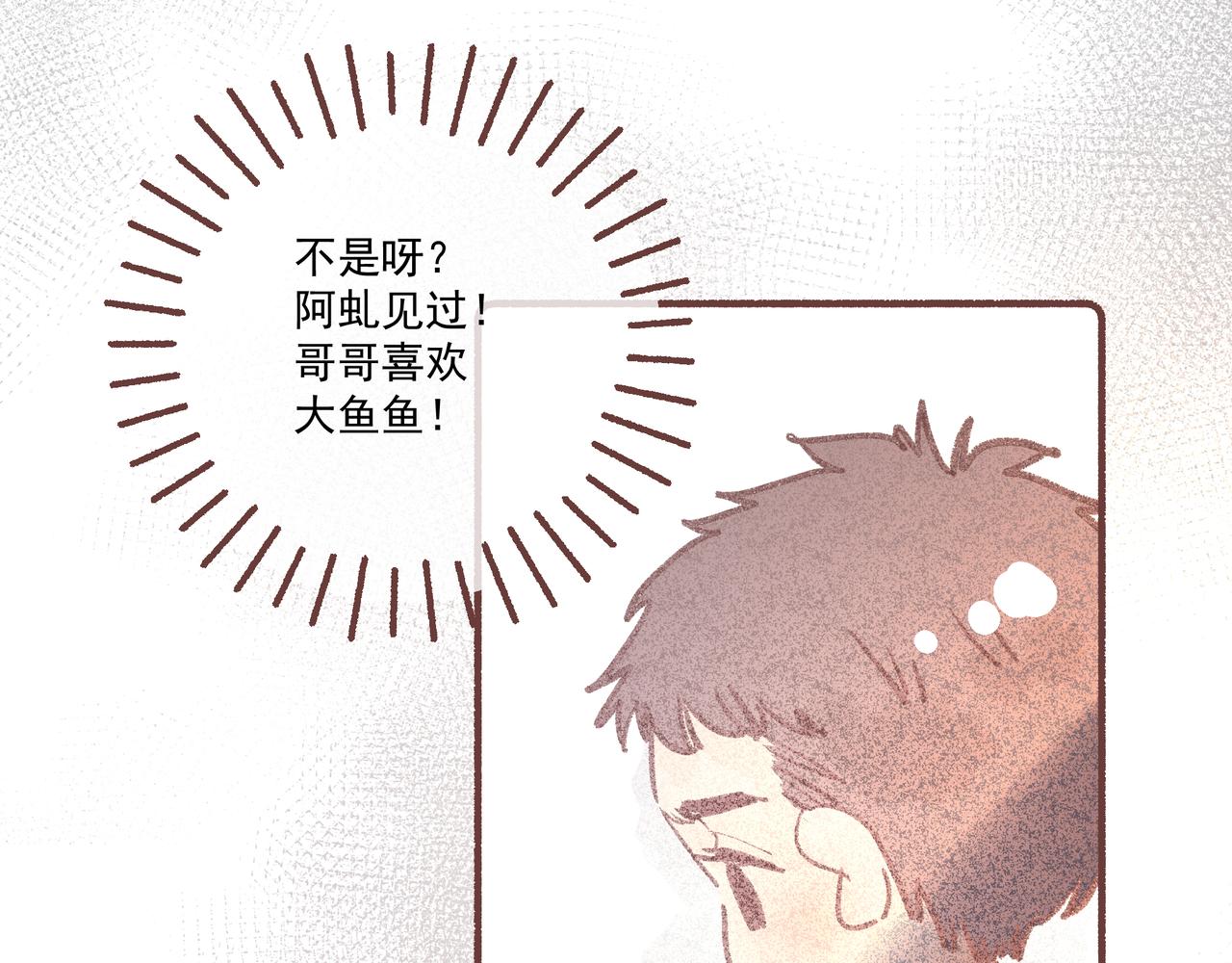 我的故事讲与你听(1/2)-第24话