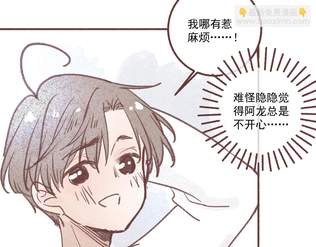 我的故事讲与你听(1/2)-第24话