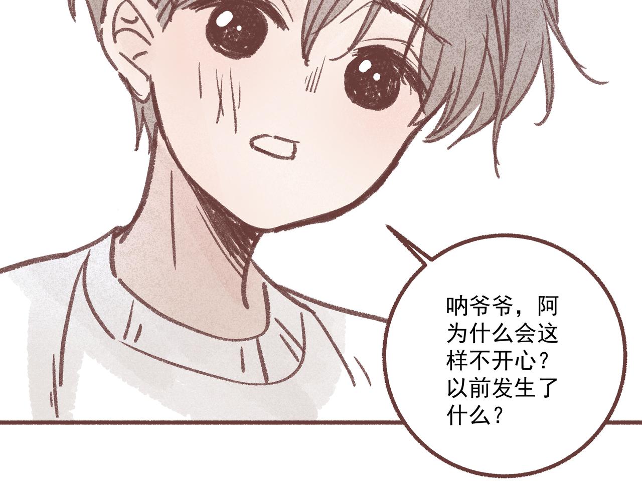 我的故事讲与你听(1/2)-第24话