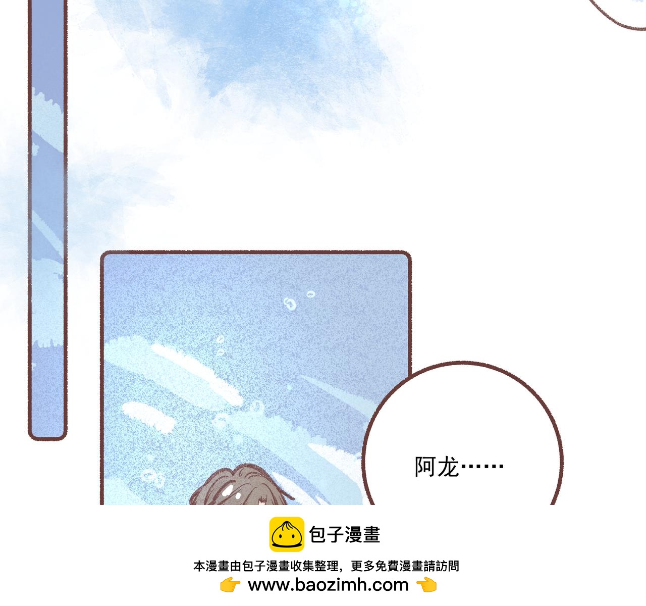 我的故事讲与你听(1/2)-第24话