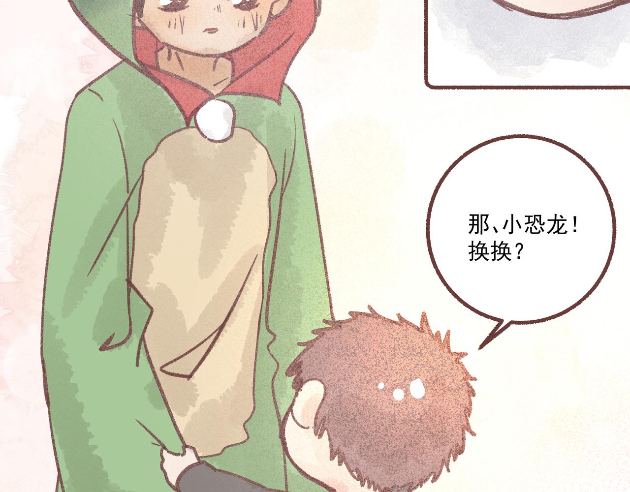 我的故事讲与你听(1/2)-第24话