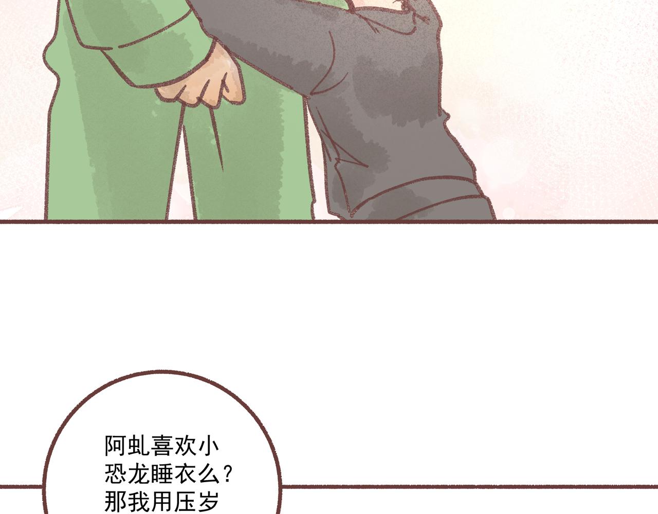 我的故事讲与你听(1/2)-第24话