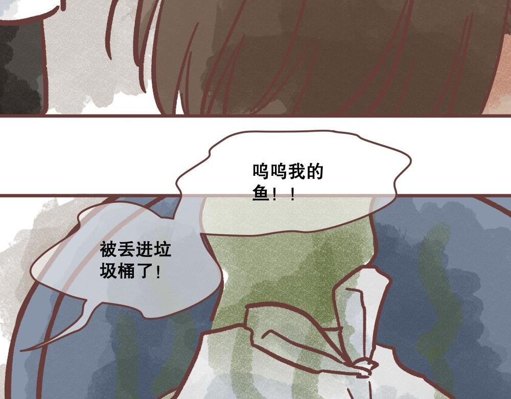 飼養員的翻車指南 - 釣魚？？ - 7