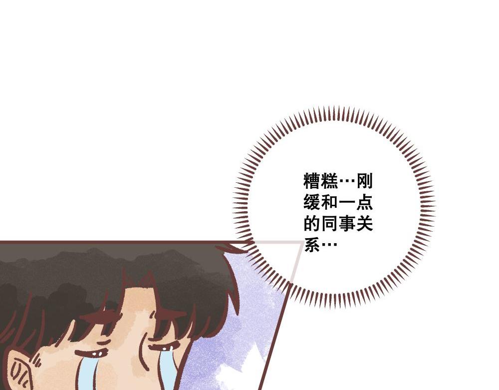 飼養員的翻車指南 - 釣魚？？ - 6