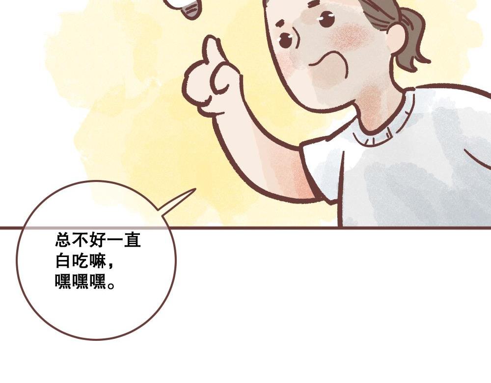 飼養員的翻車指南 - 釣魚？？ - 6
