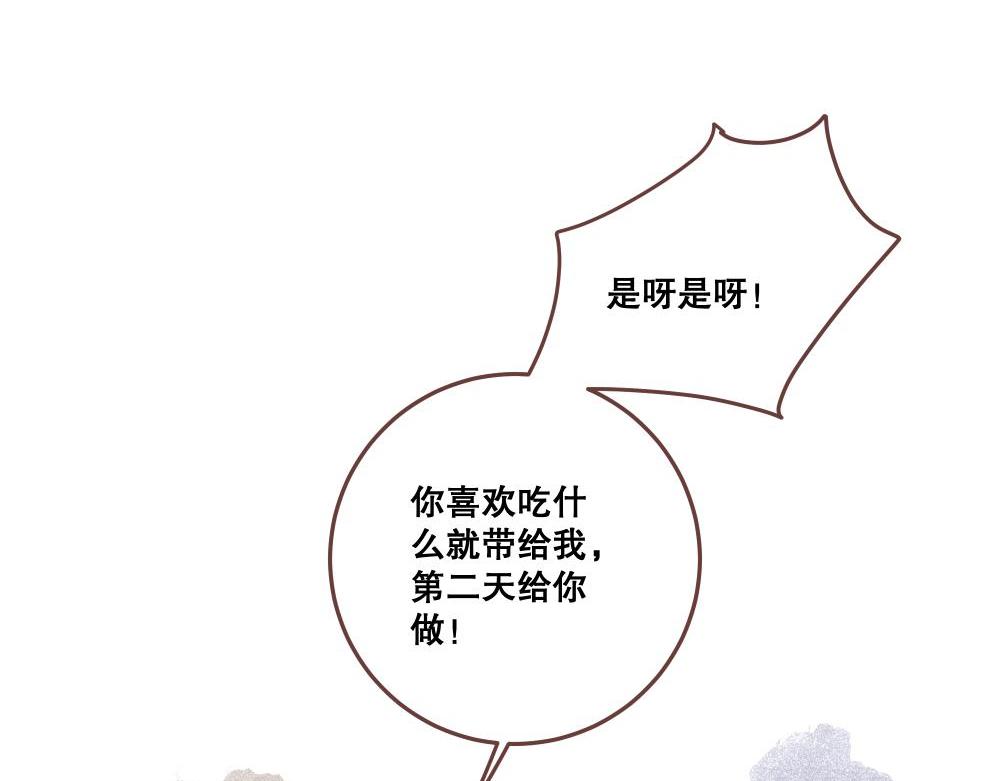 飼養員的翻車指南 - 釣魚？？ - 7