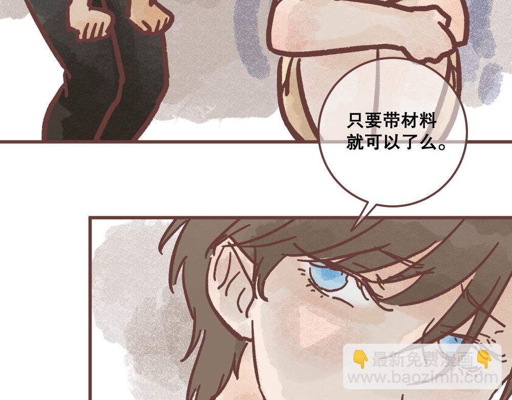 飼養員的翻車指南 - 釣魚？？ - 1