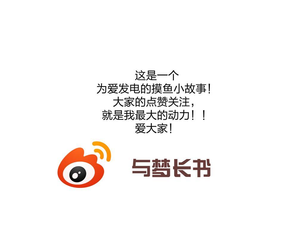 飼養員的翻車指南 - 釣魚？？ - 1