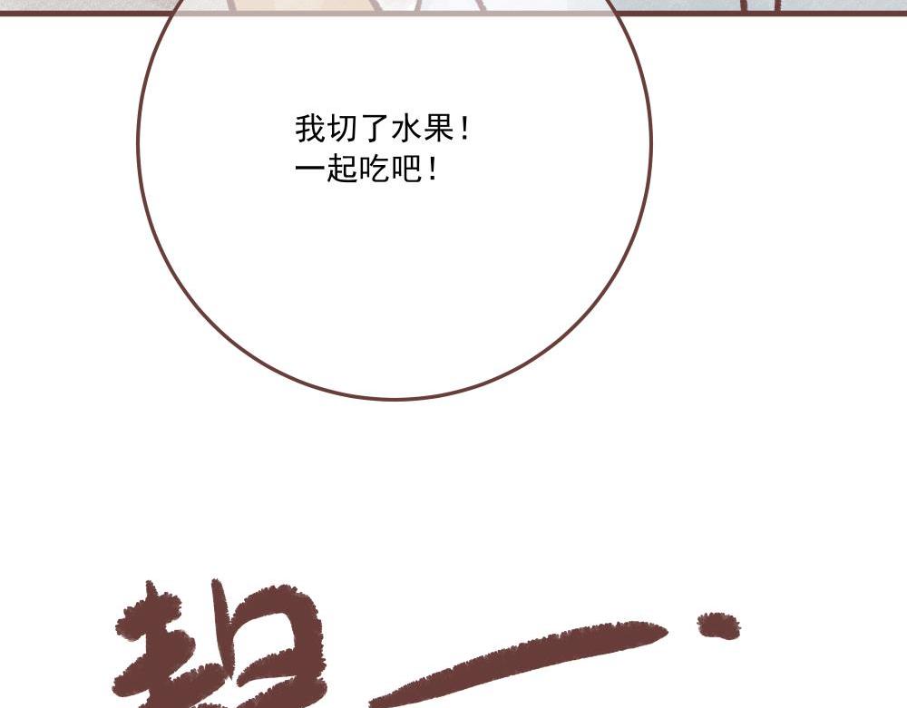 飼養員的翻車指南 - 小鯉！我們一起吃個水果吧！(1/2) - 2