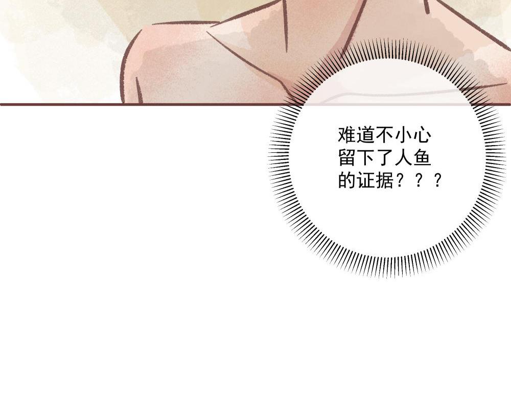 一条neinei引发的血案-下(1/2)-第10话