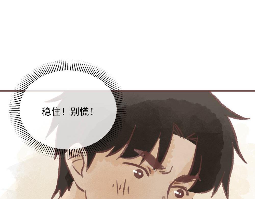 一条neinei引发的血案-下(1/2)-第10话