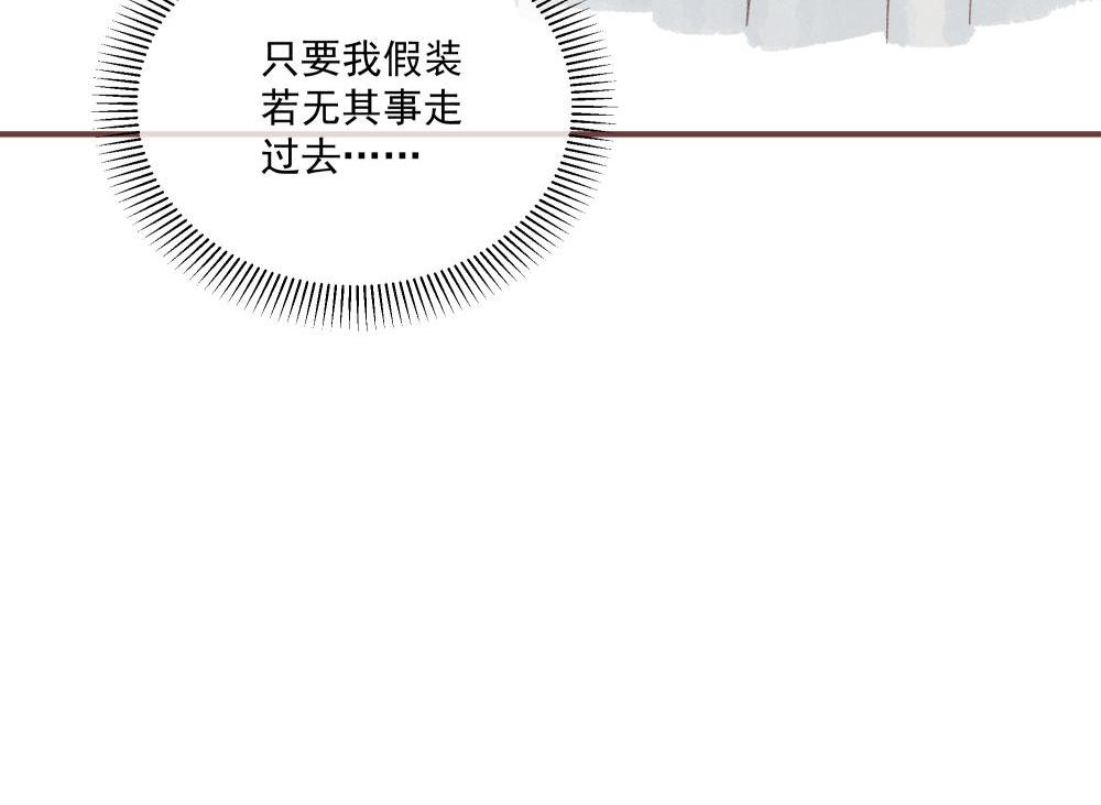 一条neinei引发的血案-下(1/2)-第10话