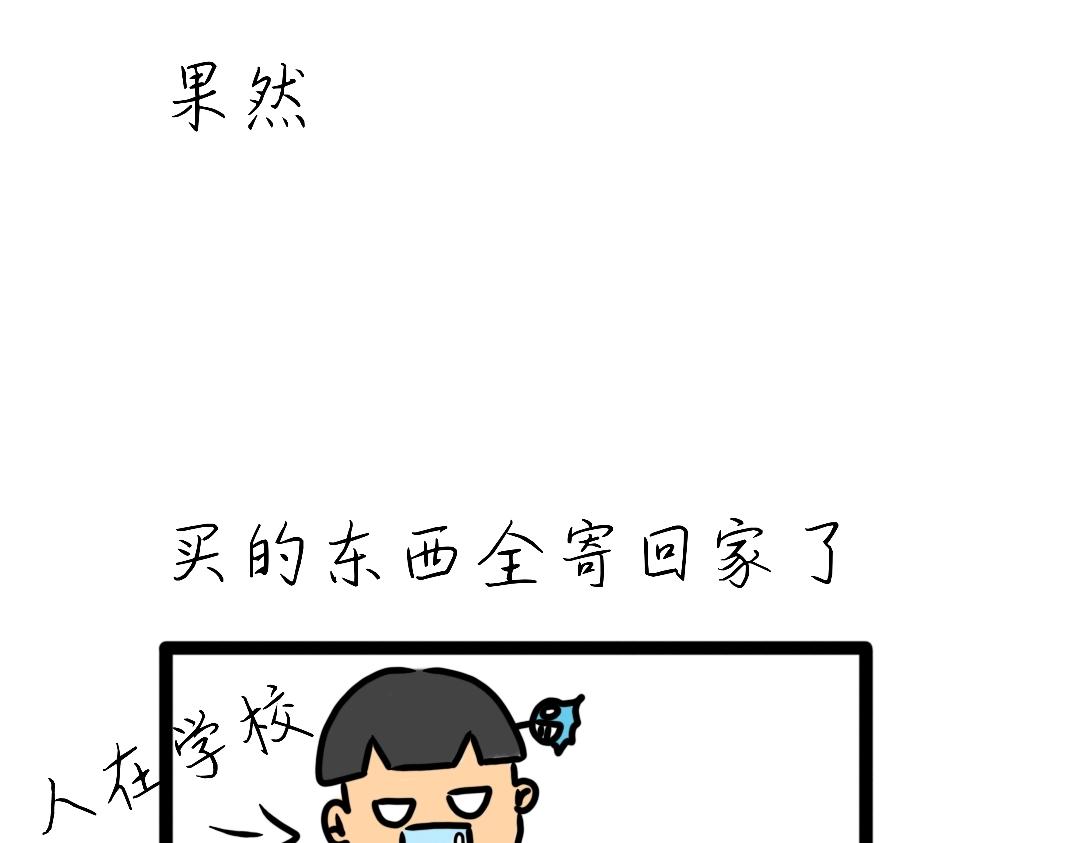 010 好大的乌龙-第10话