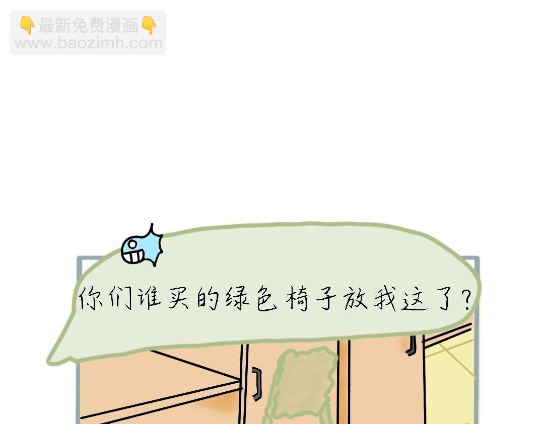 四眼鯨Yu - 016  下雨沒？黴 - 1