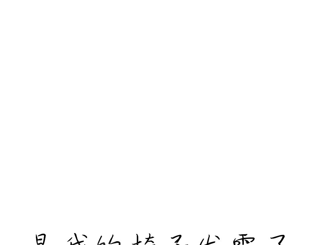 四眼鯨Yu - 016  下雨沒？黴 - 2