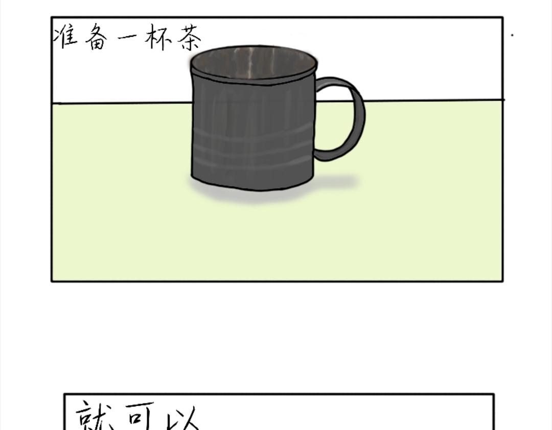 四眼鯨Yu - 002  品“茶” - 3