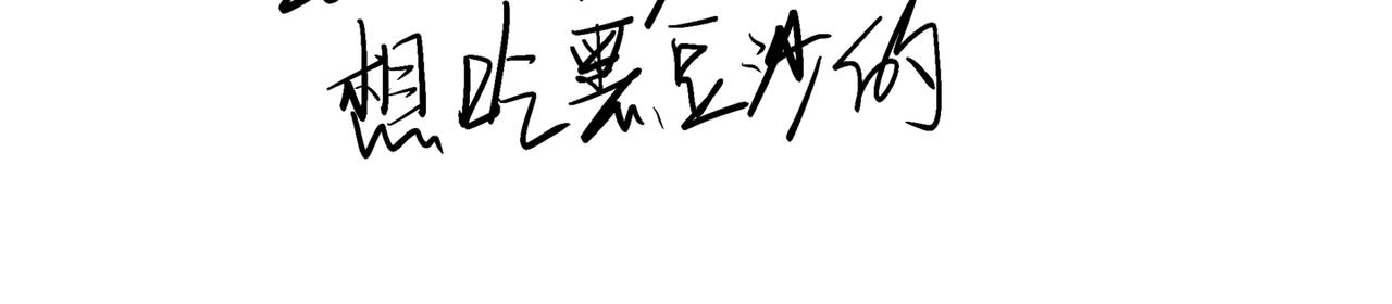 四眼鯨Yu - 024  餓到畫畫 - 4