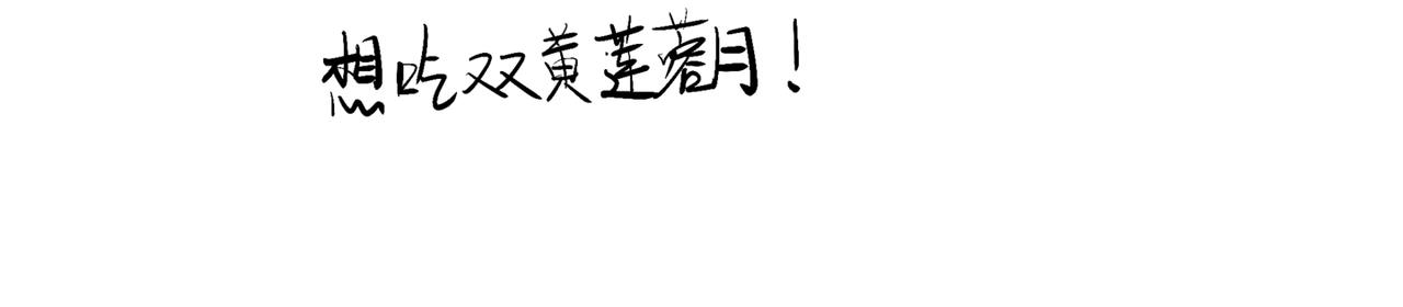四眼鯨Yu - 024  餓到畫畫 - 4