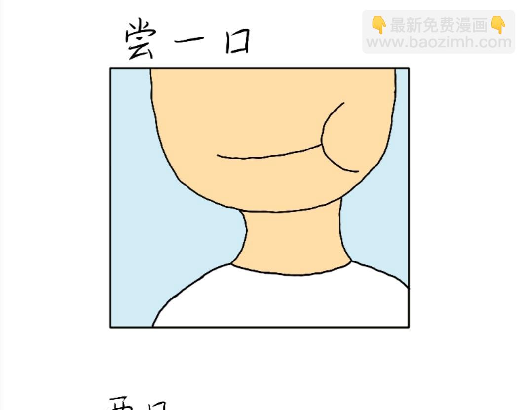 四眼鯨Yu - 004  總有事情令人想不透 - 5