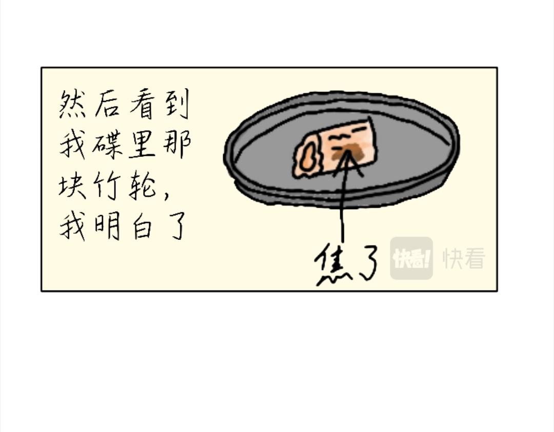 四眼鯨Yu - 004  總有事情令人想不透 - 1