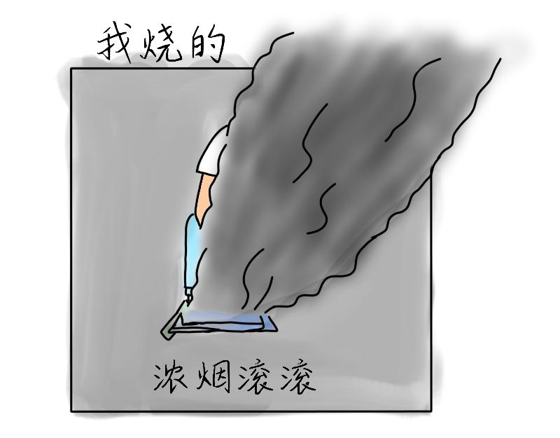 四眼鯨Yu - 004  總有事情令人想不透 - 2