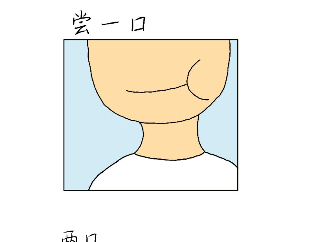 四眼鯨Yu - 004  總有事情令人想不透 - 5
