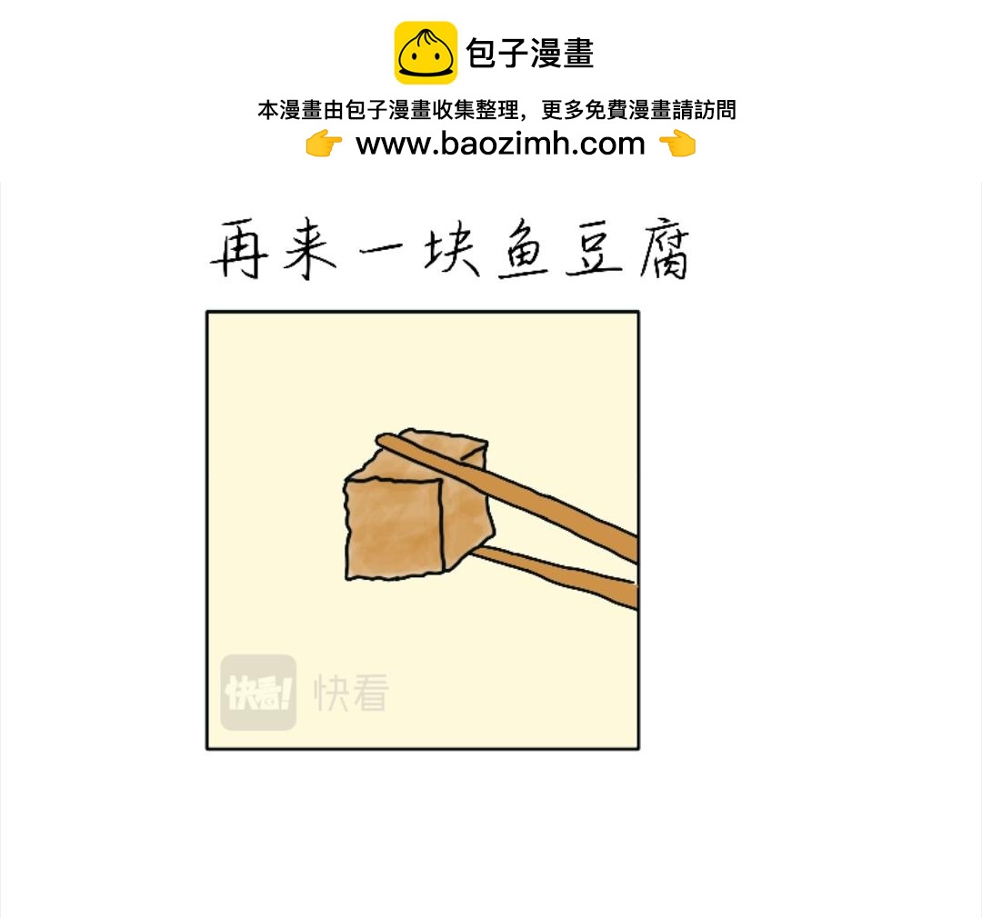 四眼鯨Yu - 004  總有事情令人想不透 - 4
