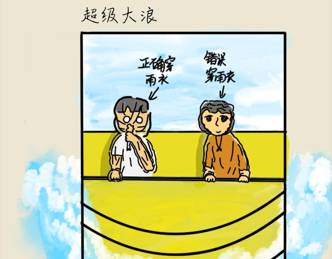 006  国庆游玩-第6话