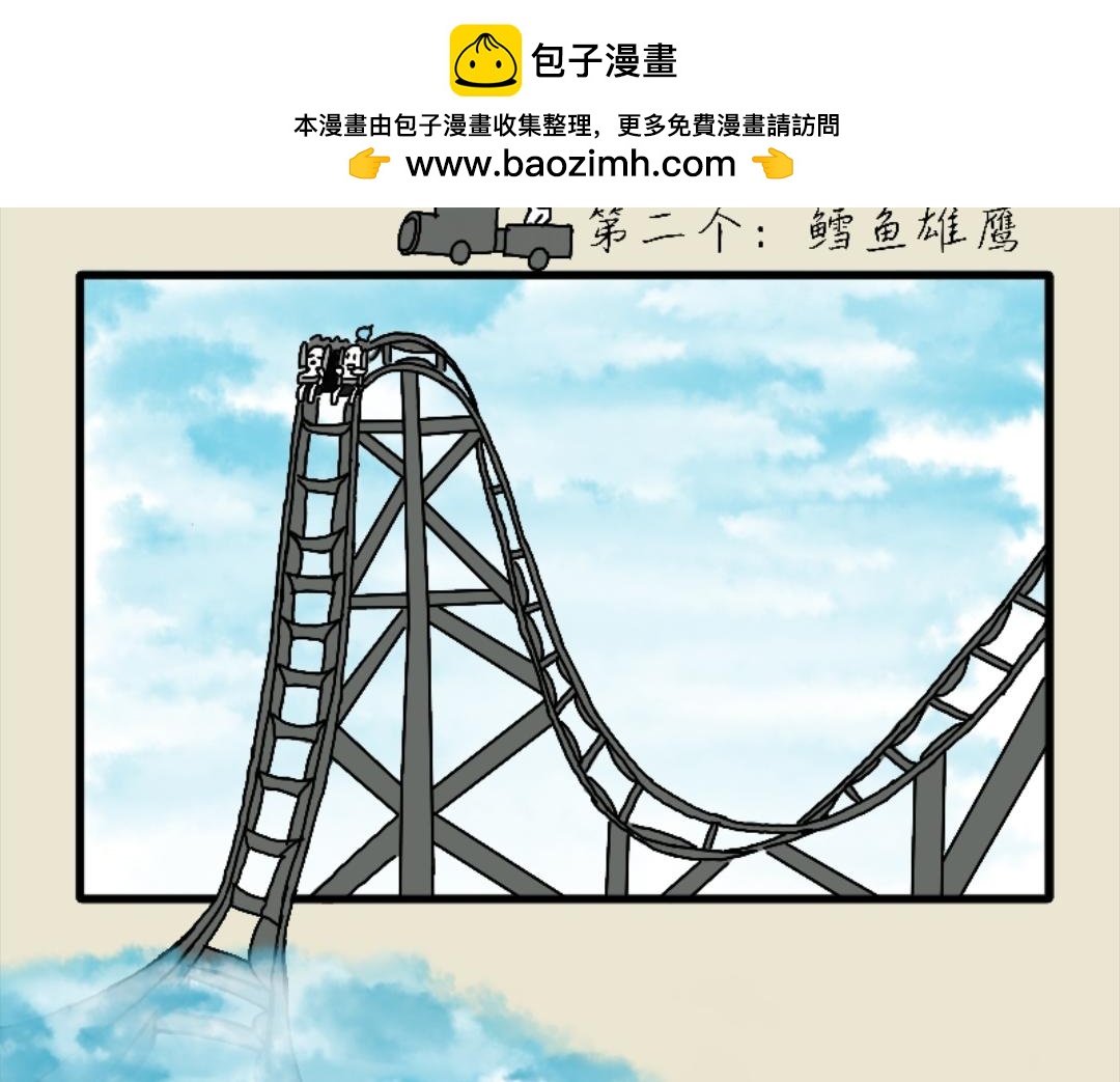 006  国庆游玩-第6话