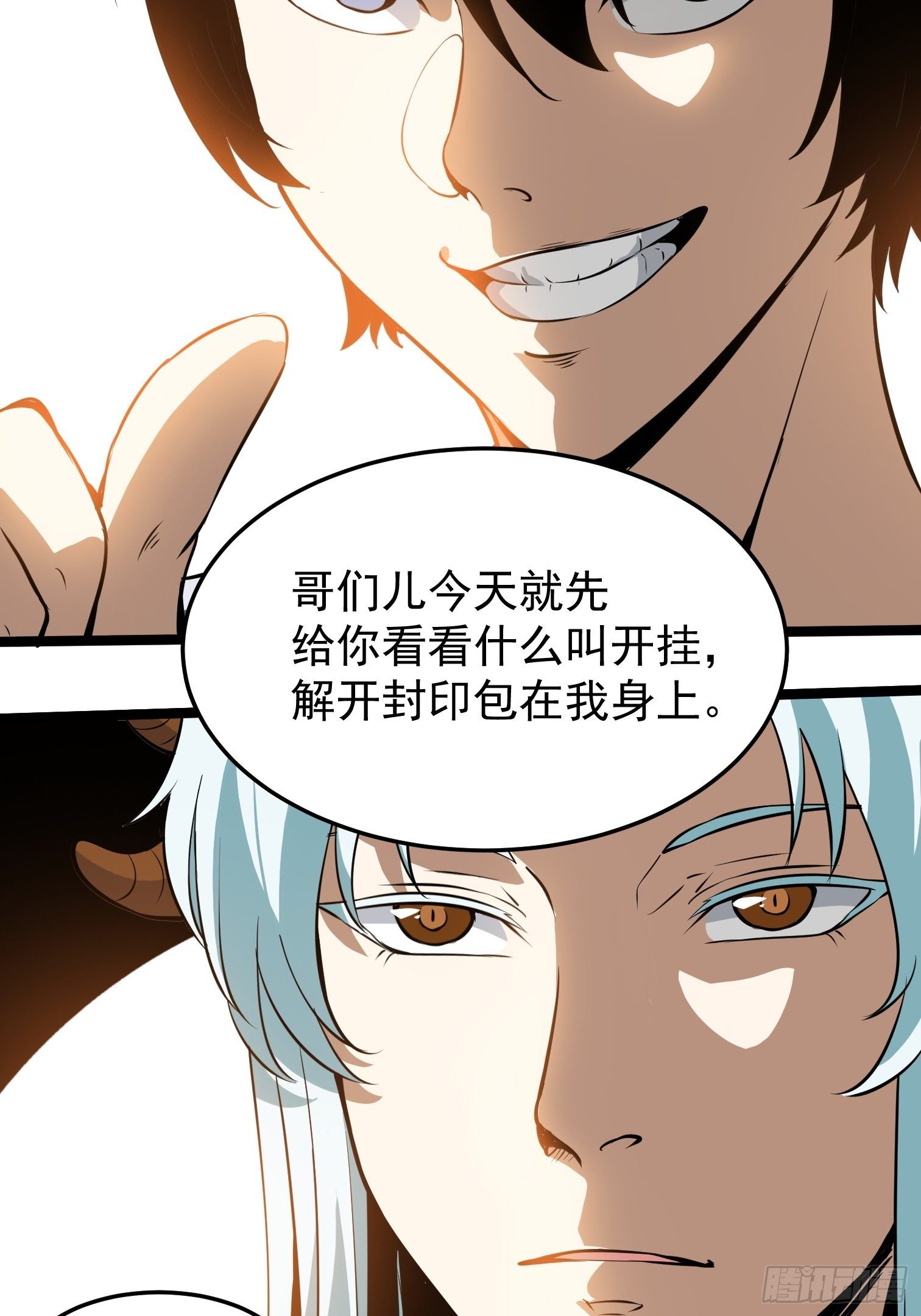 11.金色种子(1/2)-第12话