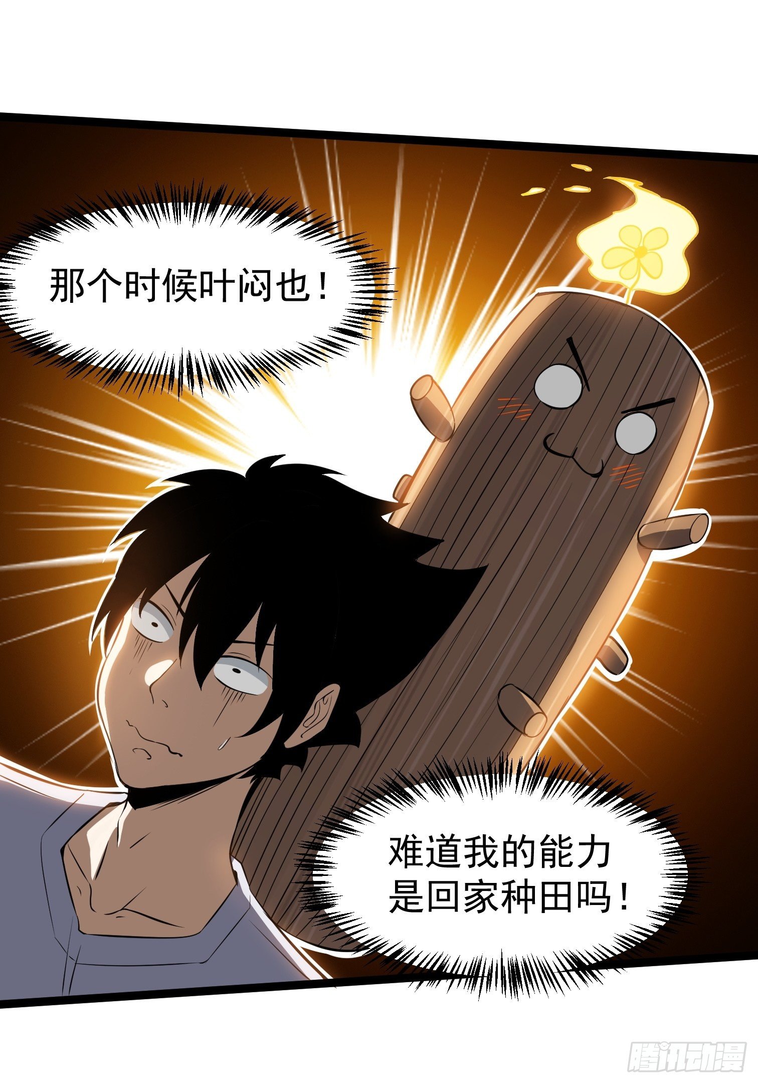 13.反守为攻-第14话