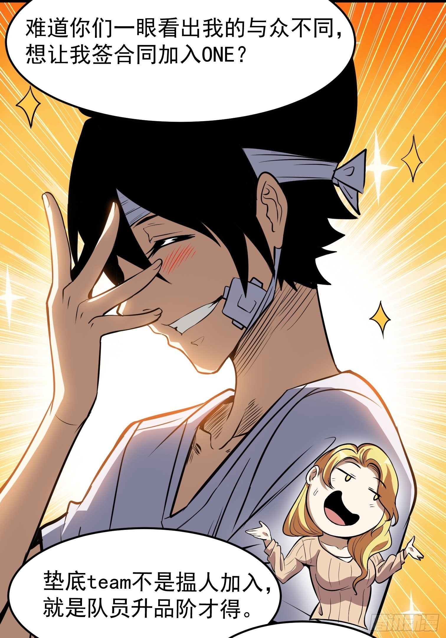 13.反守为攻-第14话