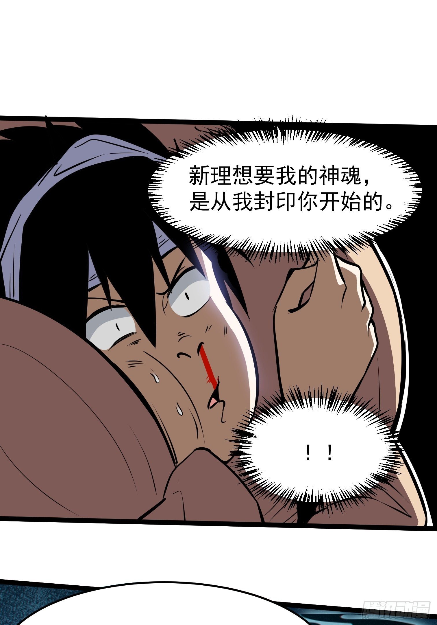 13.反守为攻-第14话