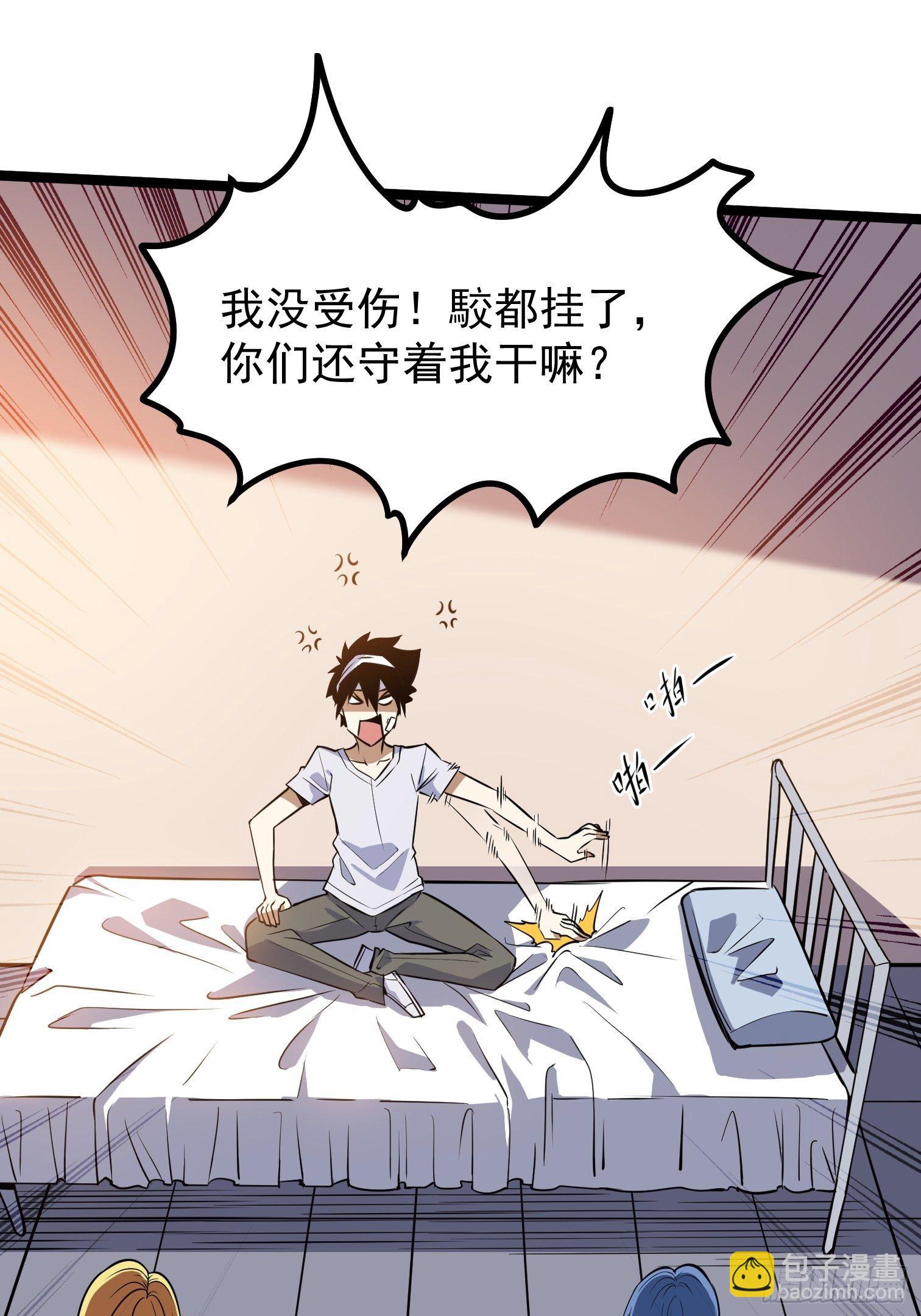 13.反守为攻-第14话