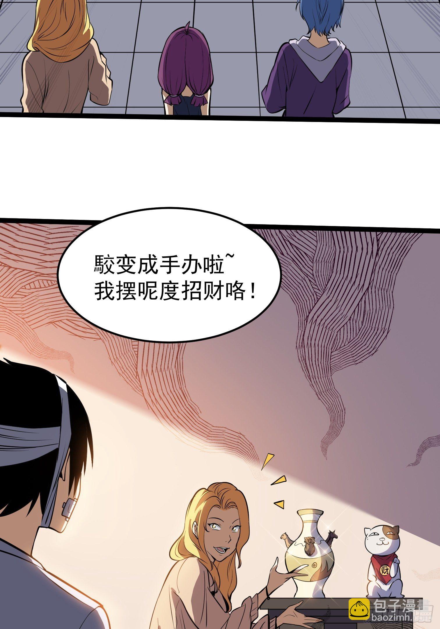 13.反守为攻-第14话