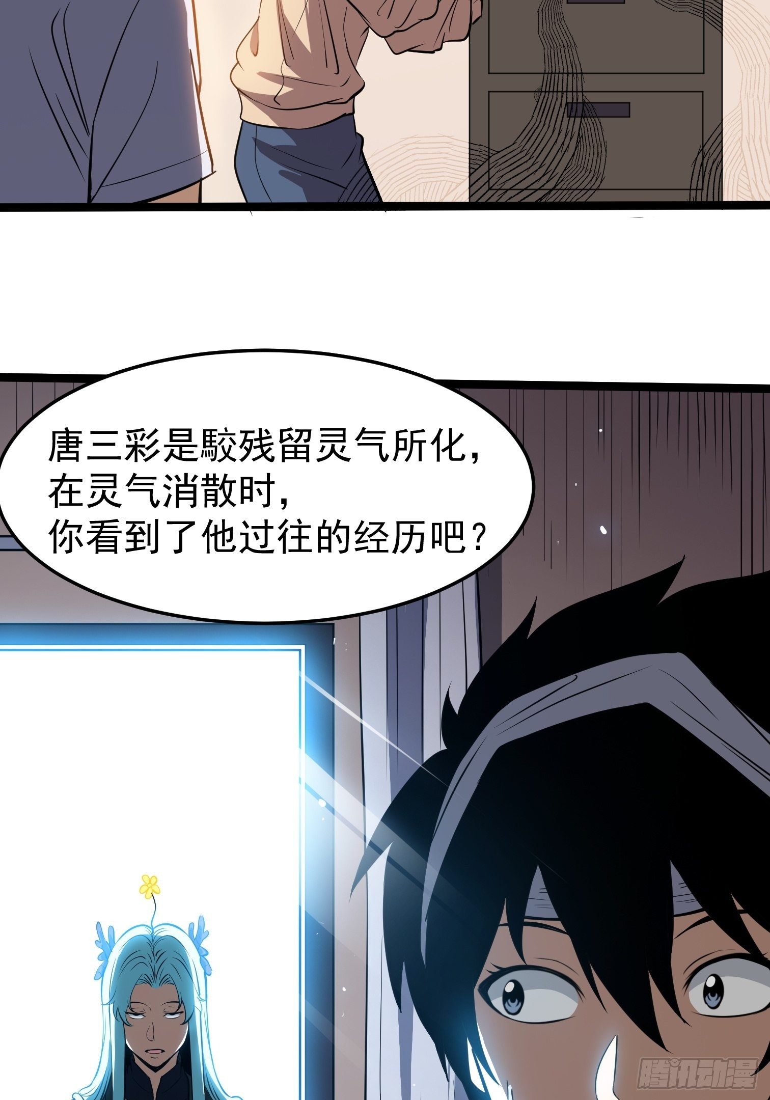 13.反守为攻-第14话