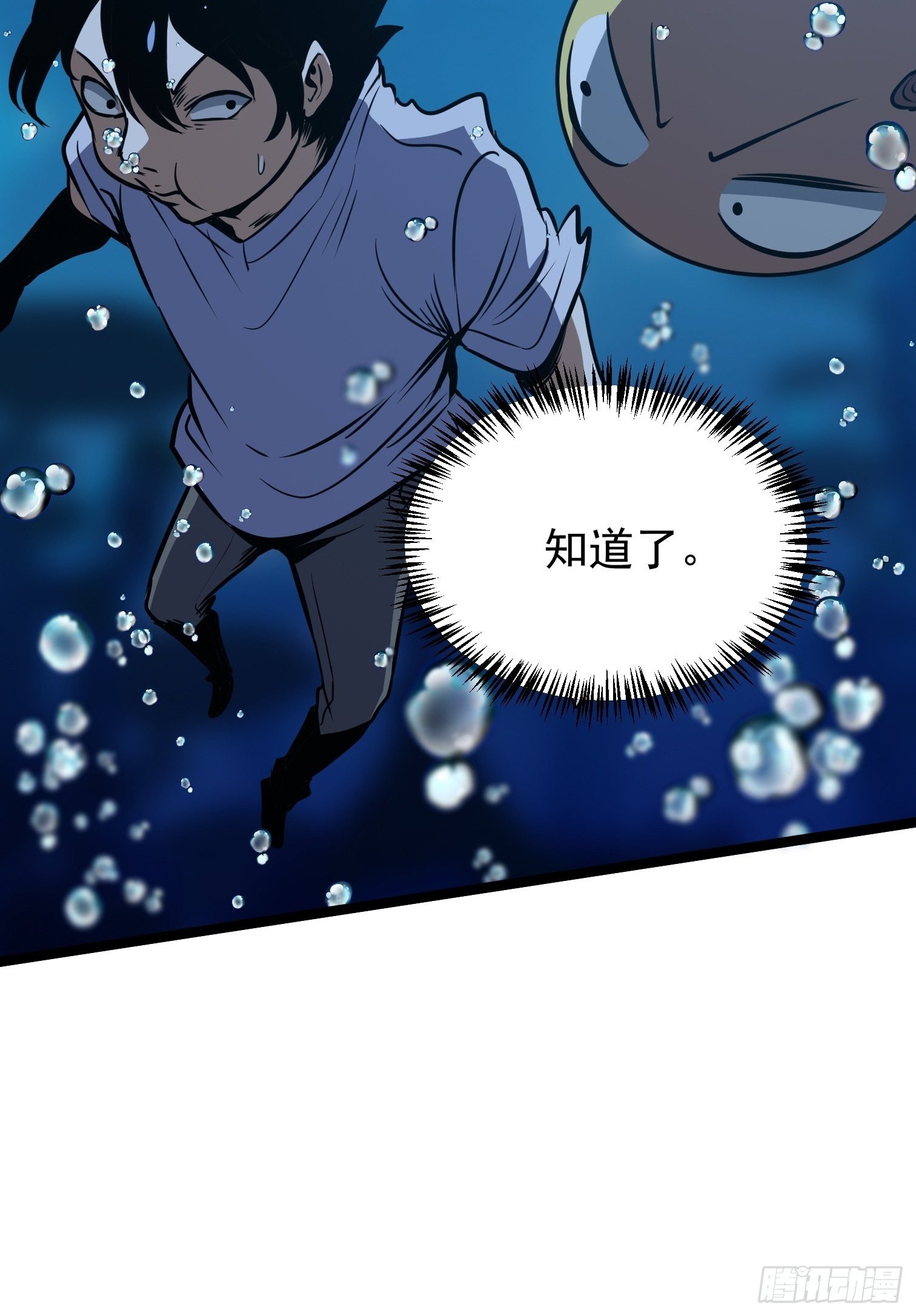 15.青江御国(1/2)-第16话