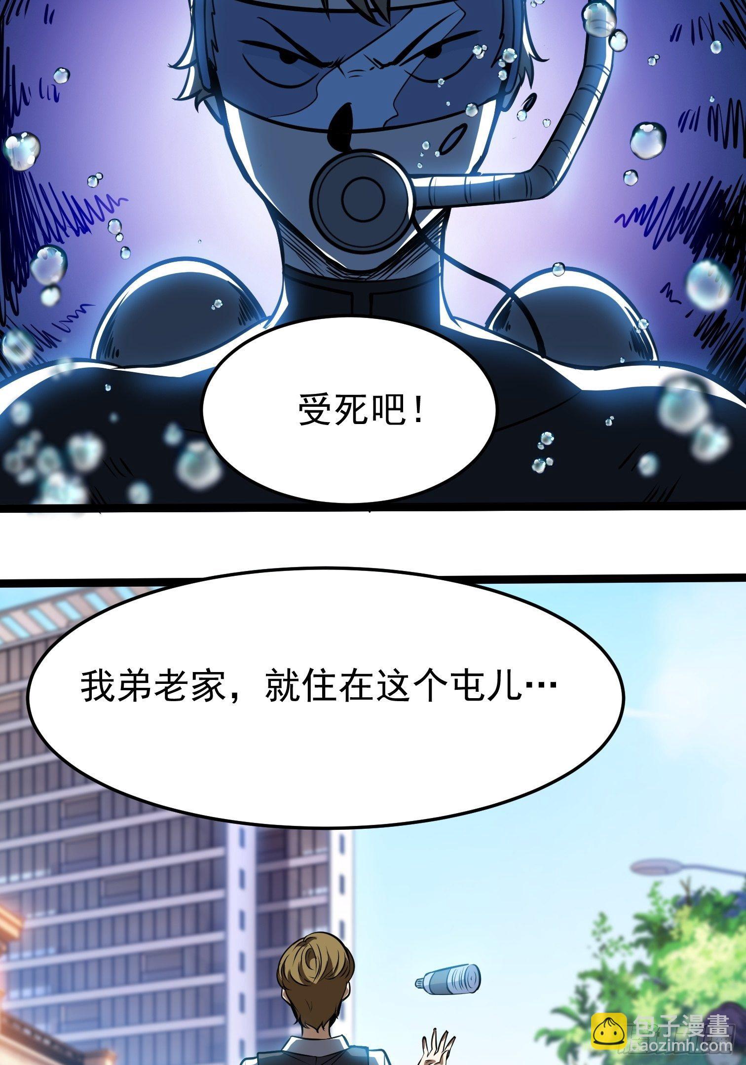 15.青江御国(1/2)-第16话