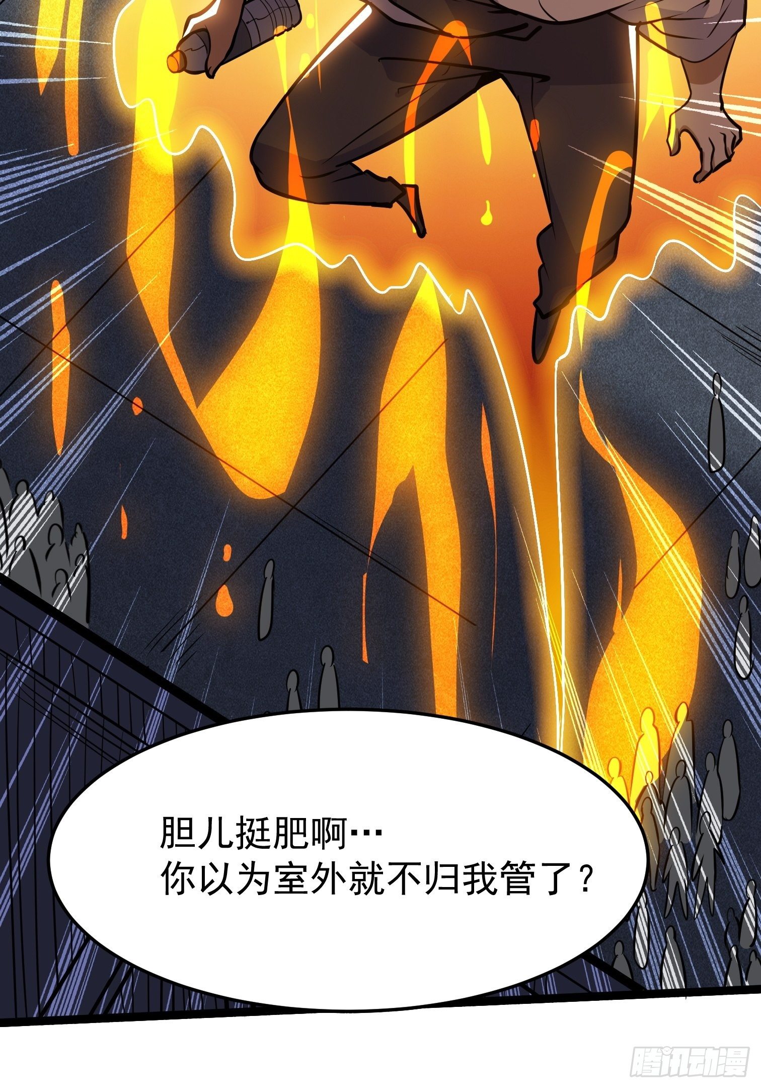 15.青江御国(1/2)-第16话