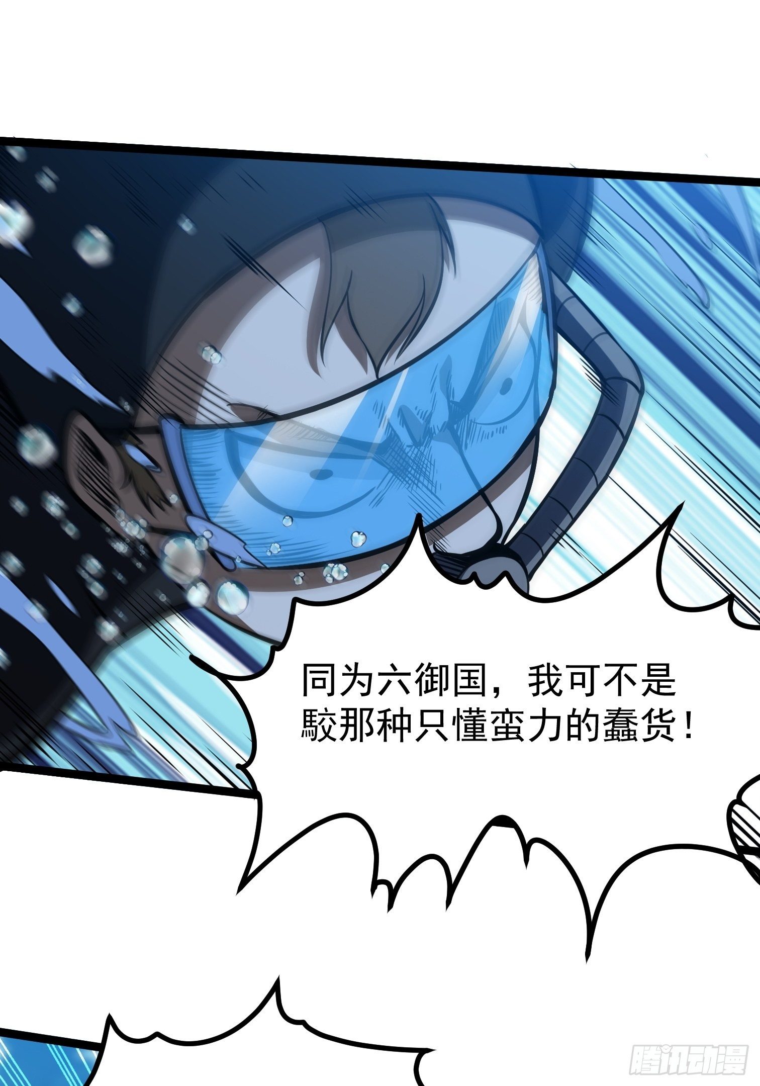 15.青江御国(1/2)-第16话