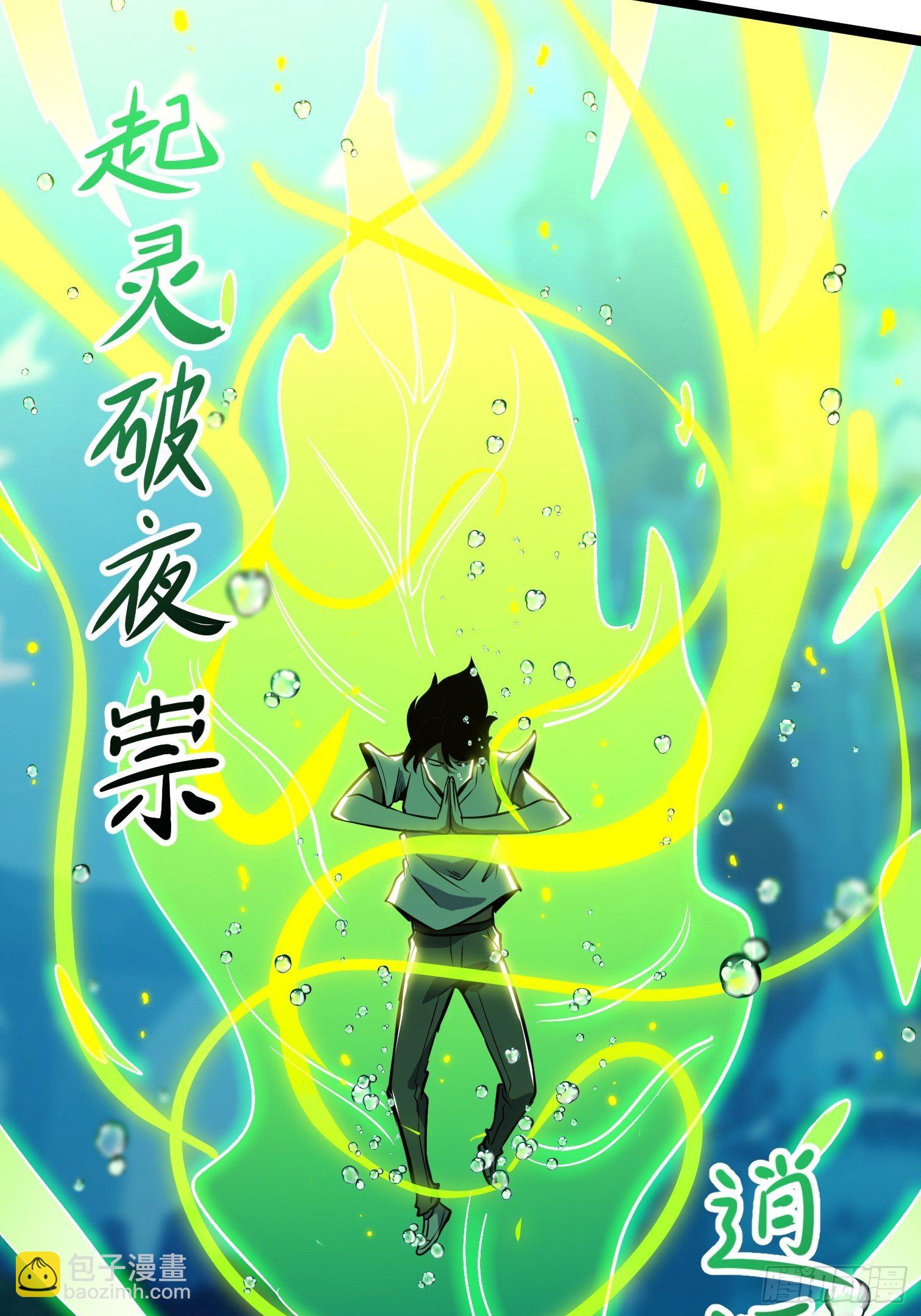 15.青江御国(1/2)-第16话