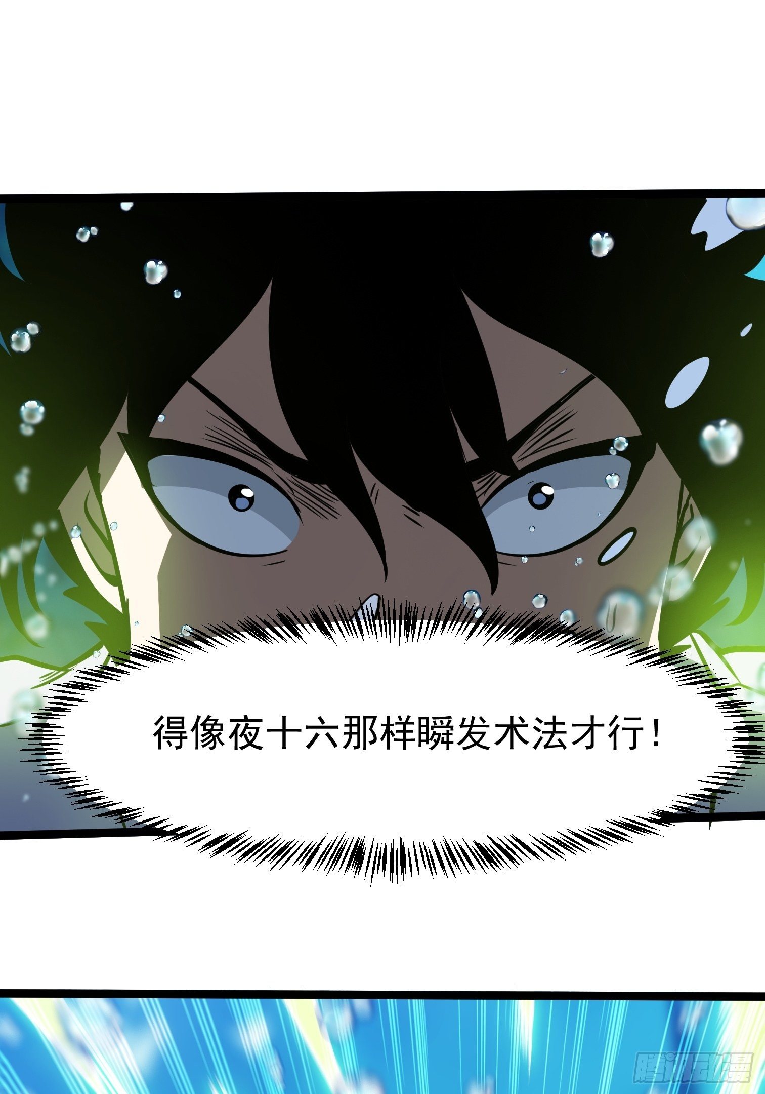 15.青江御国(1/2)-第16话