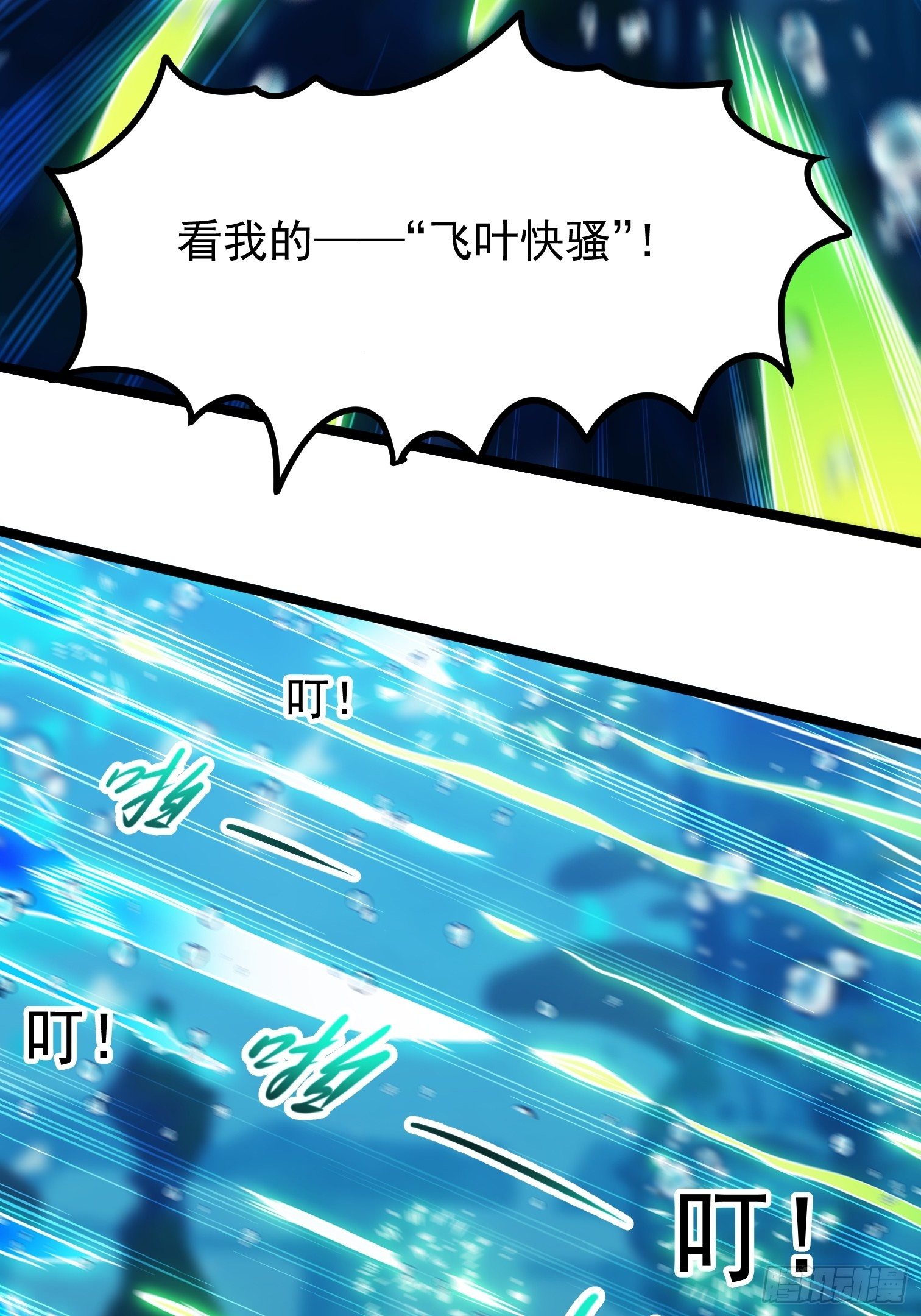 15.青江御国(1/2)-第16话