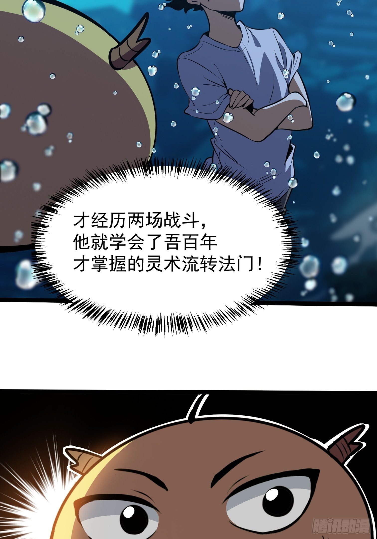 15.青江御国(1/2)-第16话