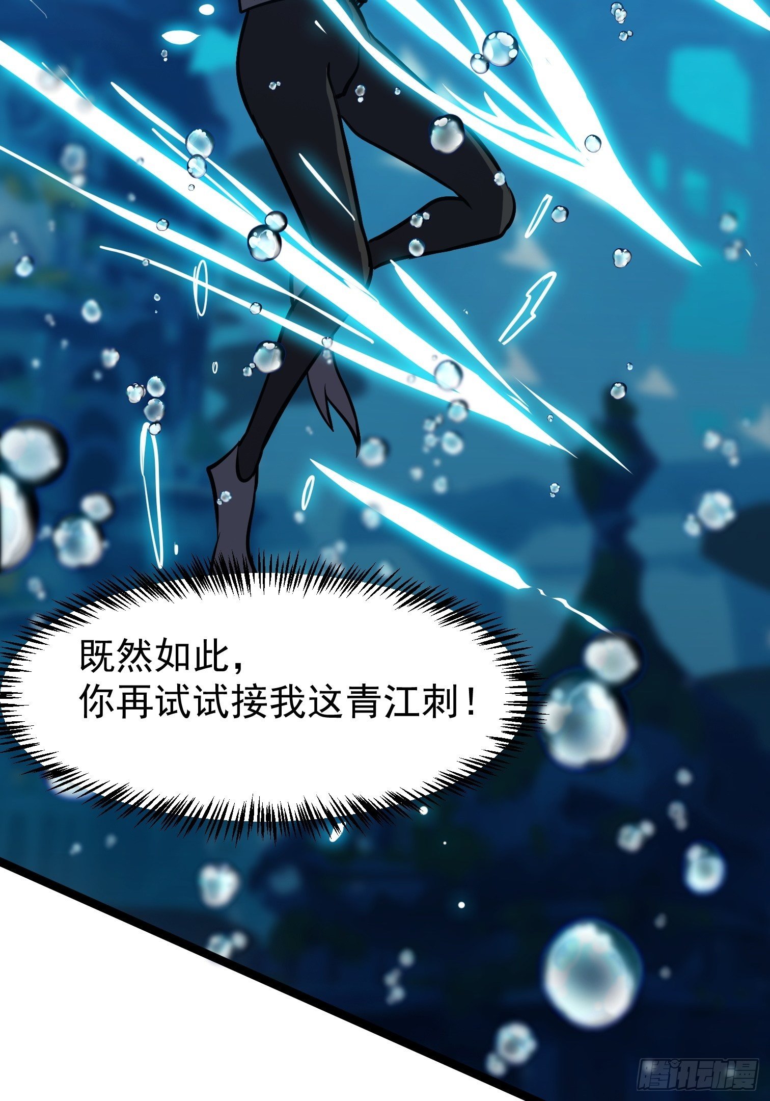 15.青江御国(1/2)-第16话